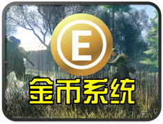 Enlisted wiki 头图 金币系统 1b.png