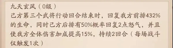 2020-05-19-驾云坠人间！少三2逆天神兽九天应龙全解析-3.jpg