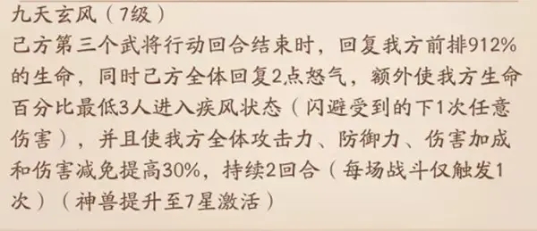 2020-05-19-驾云坠人间！少三2逆天神兽九天应龙全解析-6.jpg