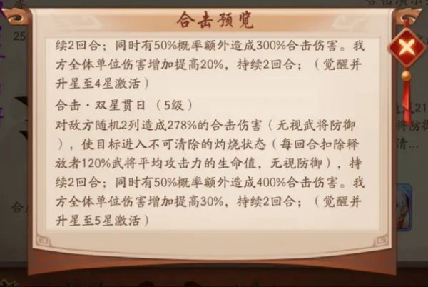 2020-09-15-《少年三国志2》紫金兵符效果及玩法详解-3.jpg