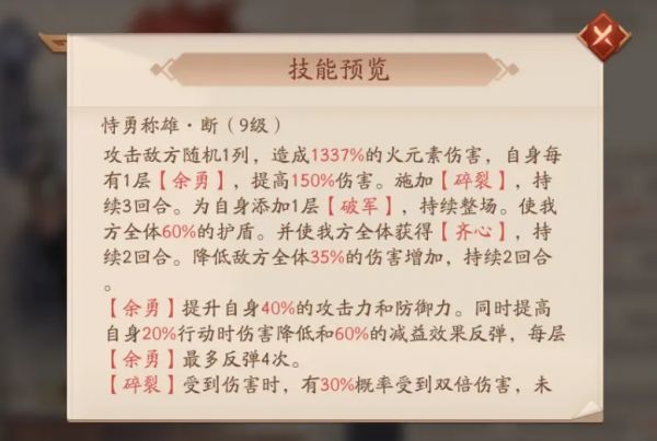 2021-12-15-第三代赤金武将全新攻略-16.jpg