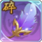 道具·幻冥羽毛碎片.png