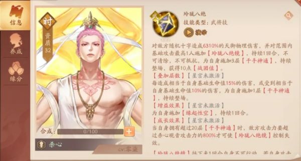 2023-02-06-天金时空武将杀心全新攻略-3.jpg