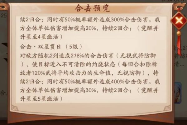 2020-09-22-《少年三国志2》紫金神兽苍鸣雷君耀世登场-5.jpg