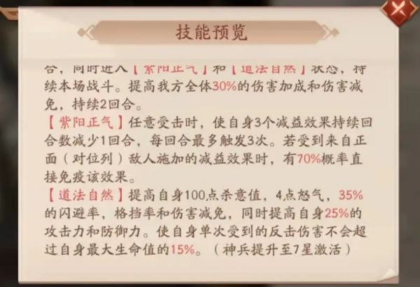 2021-10-09-雷霆虎将 全新赤金武将搭配攻略-15.jpg