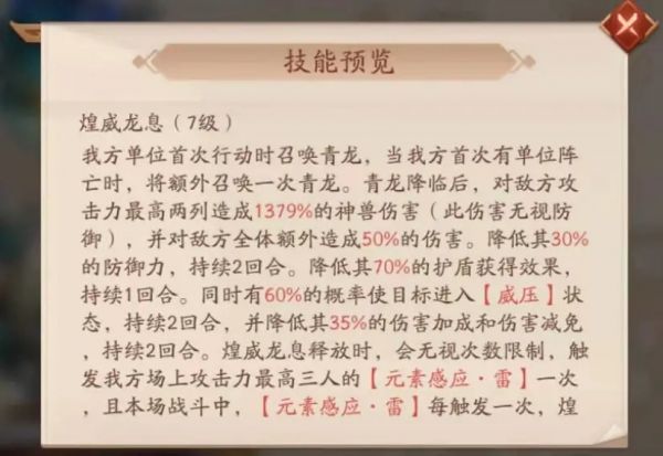 2021-08-25-全新赤金神兽煌威青龙攻略-4.jpg