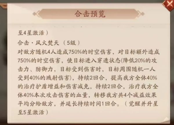 2021-10-08-全新赤金合击兵符攻略-2.jpg