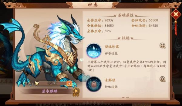 2020-09-22-《少年三国志2》紫金神兽苍鸣雷君耀世登场-4.jpg