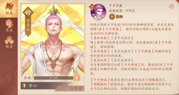 2023-02-06-天金时空武将杀心全新攻略-4.jpg