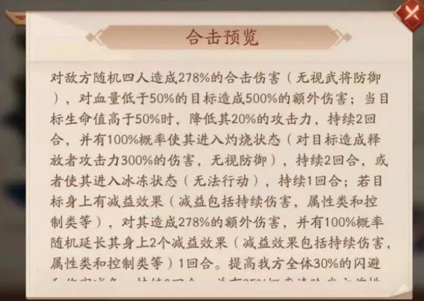 2021-10-08-全新赤金合击兵符攻略-6.jpg