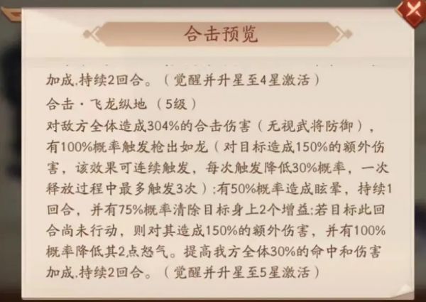 2021-10-08-全新赤金合击兵符攻略-7.jpg