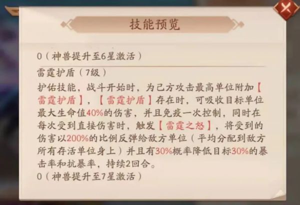 2021-08-25-全新赤金神兽煌威青龙攻略-7.jpg