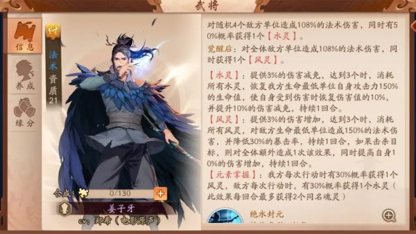 2020-10-27-《少年三国志2》全新紫金神兵太公护符攻略-7.jpg