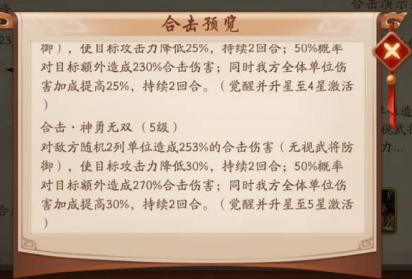 2020-09-22-《少年三国志2》紫金神兽苍鸣雷君耀世登场-6.jpg