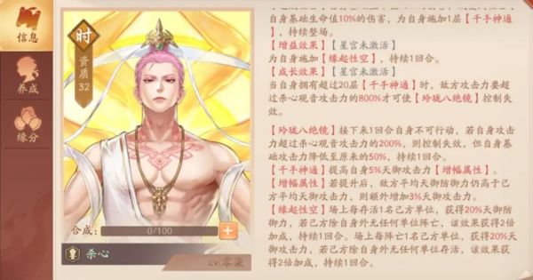2023-02-06-天金时空武将杀心全新攻略-5.jpg