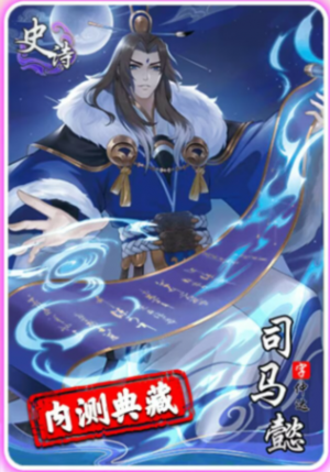 司馬懿 Bandai BB SDW24 三國創傑傳司馬懿命運高達