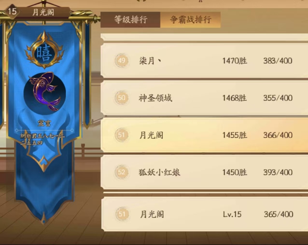 月光阁招新.jpg