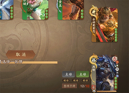 战场荣耀-郝昭-动态登场.gif