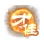 武将包-才佳.png