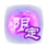 武将包-限定.png