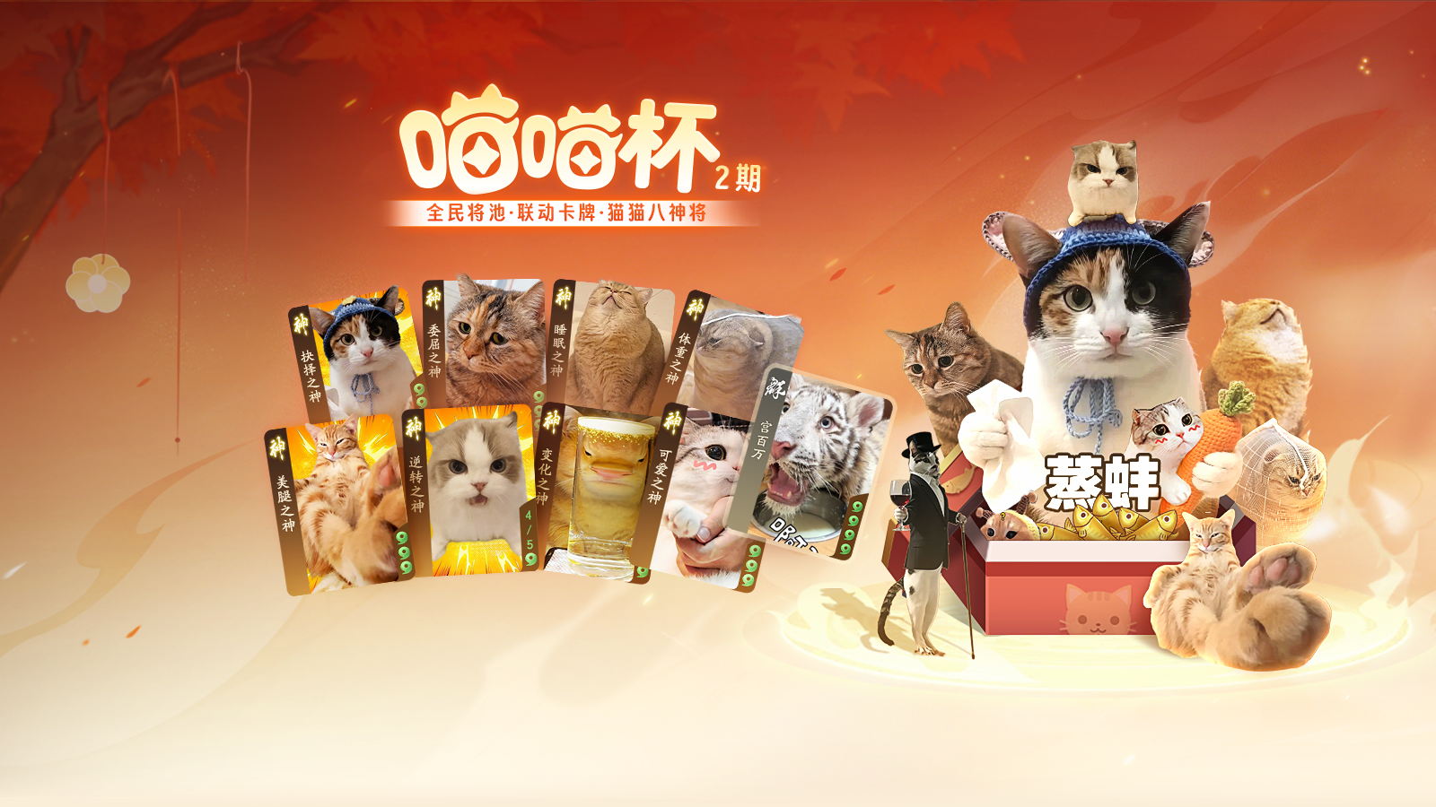喵喵杯4.png