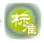 武将包-标准.png