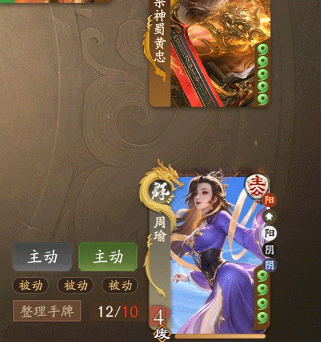 战场荣耀-张昌蒲-动态登场.gif