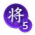 一将成名-2015.png