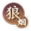 列传-中原狼烟.png