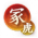 谋定-冢虎狼顾.png