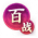 限定-百战虎贲.png