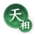 星火燎原-天相.png