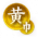 荟萃-黄巾之乱.png