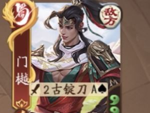 门樾.png