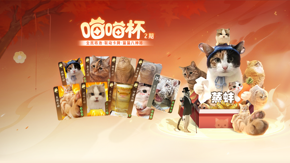 喵喵杯4.png
