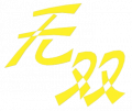 2022年5月31日 (二) 18:38版本的缩略图