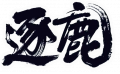 2022年1月16日 (日) 22:13版本的缩略图