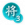 一将成名-2013.png