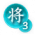 一将成名-2013.png