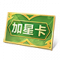 排位加星卡.png