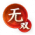 荟萃-无双上将.png