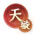 星河璀璨-天璇.png