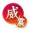 威震天下.png