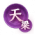 星火燎原-天梁.png