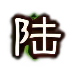 门阀士族-吴郡陆氏.png