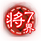 界一将成名-2017.png