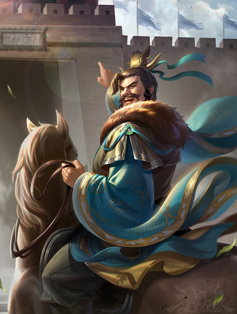 引君许都-许攸-静态.png