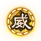 谋-奋勇扬威.png