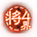 界一将成名-2014.png