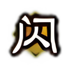 江山如故.png